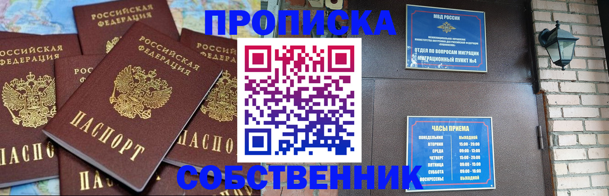 найти адрес прописки в Челябинске