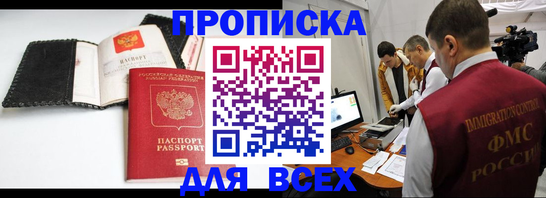 временная регистрация в квартире в Челябинске