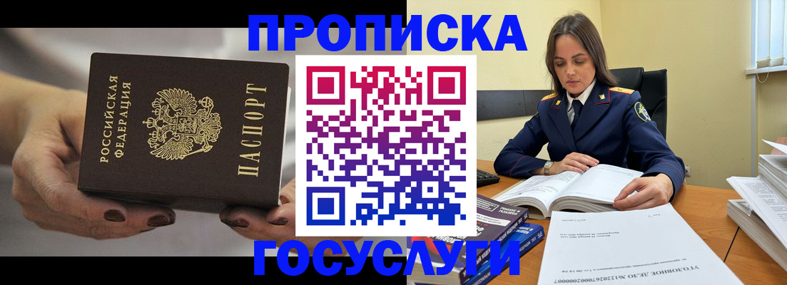 временная регистрация гарантия в Челябинске