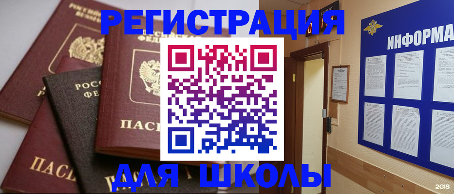 прописка для кредита в Челябинске