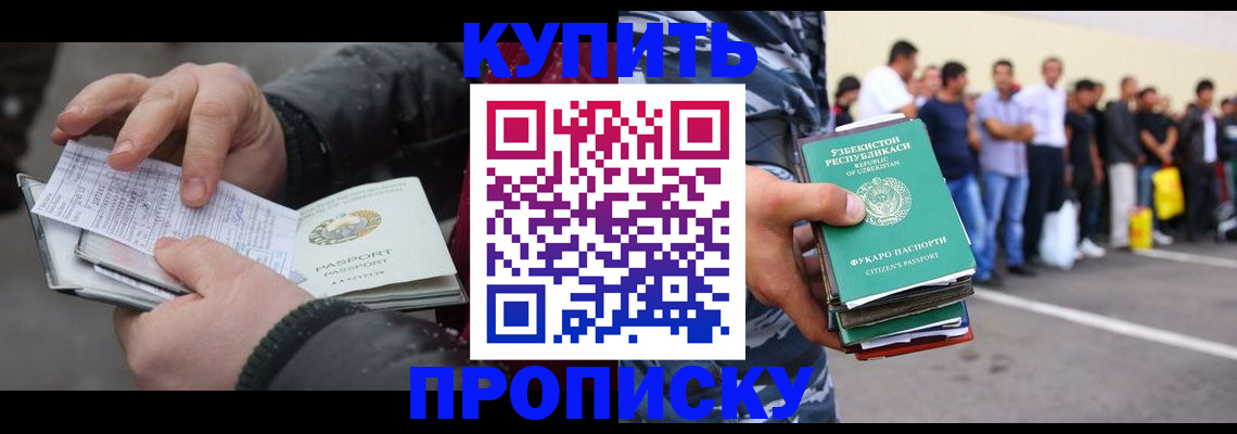 временная регистрация адрес в Челябинске